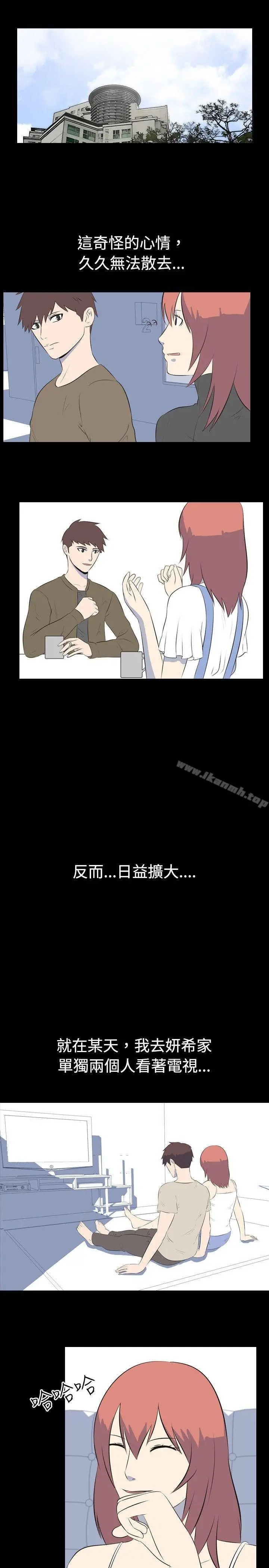 漫画《我的色色夜说》第35话第8张图