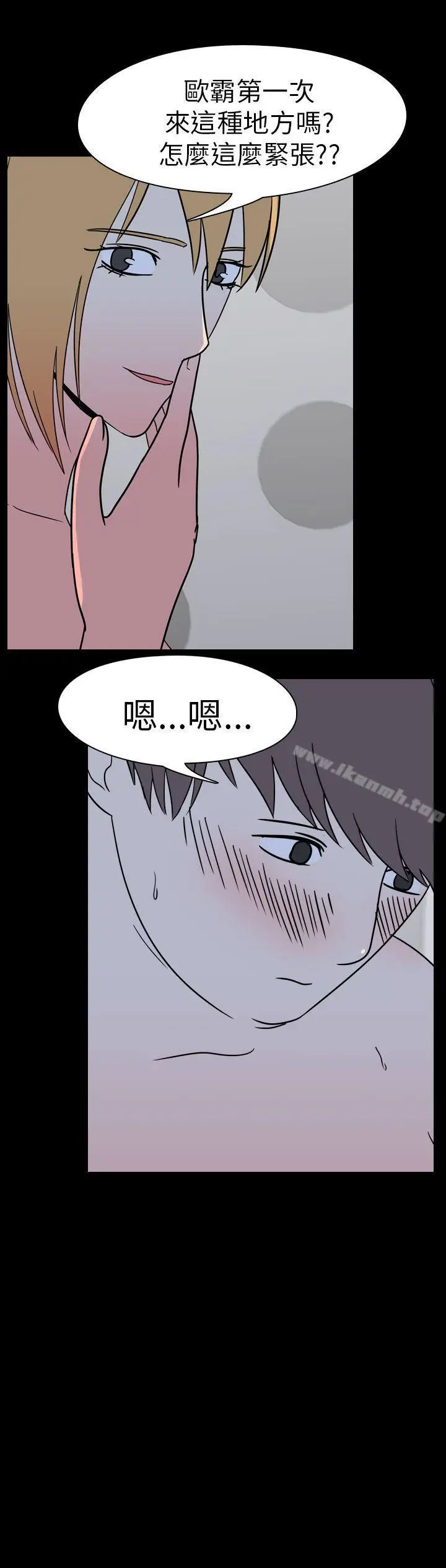 漫画《我的色色夜说》第52话第10张图