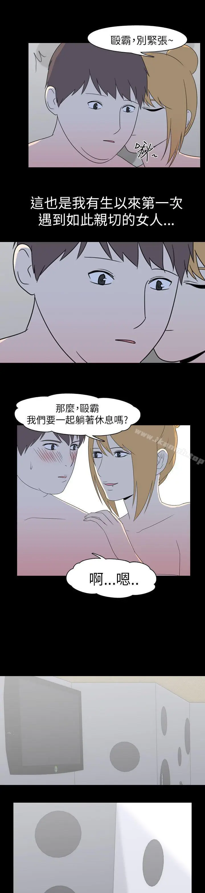 漫画《我的色色夜说》第52话第11张图