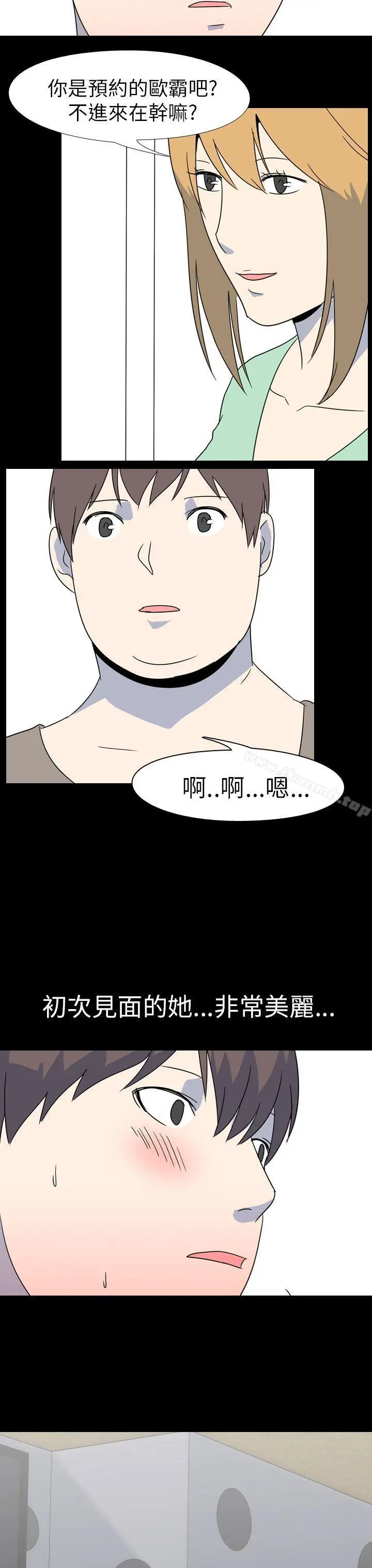 漫画《我的色色夜说》第52话第3张图
