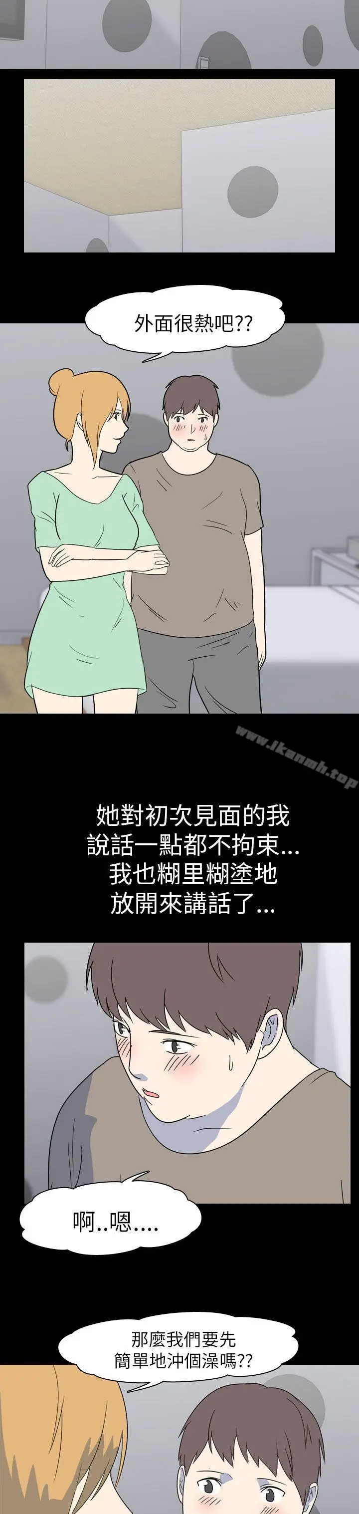 漫画《我的色色夜说》第52话第4张图