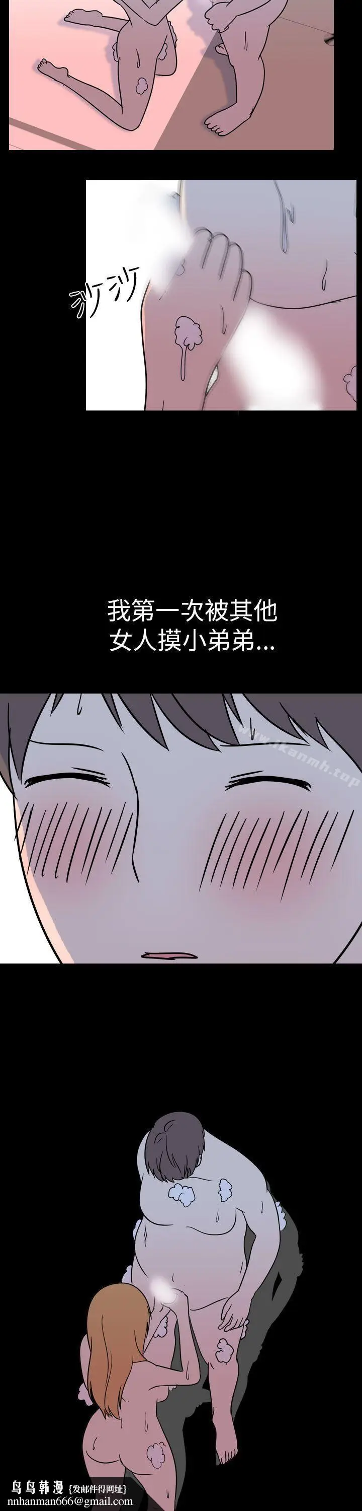 漫画《我的色色夜说》第52话第8张图