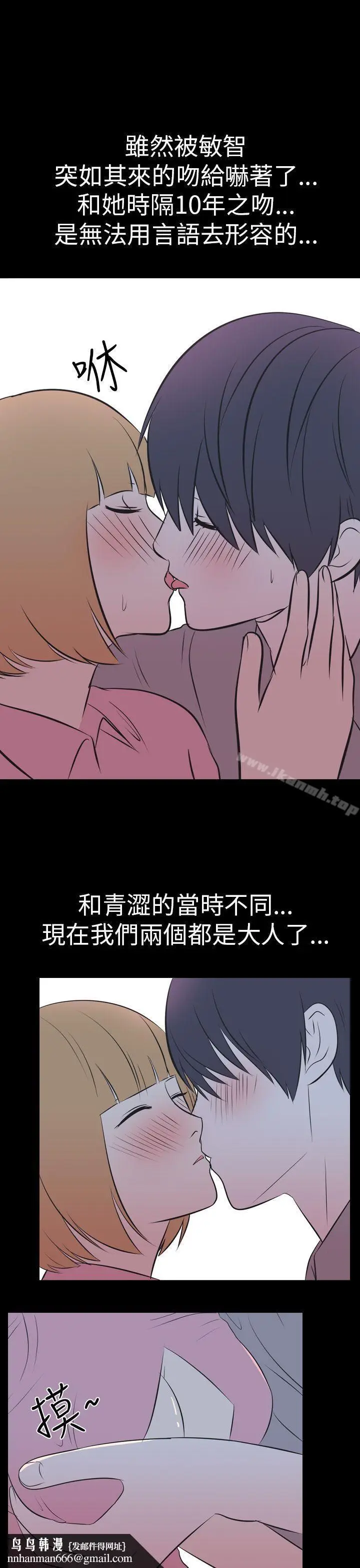漫画《我的色色夜说》第50话第10张图