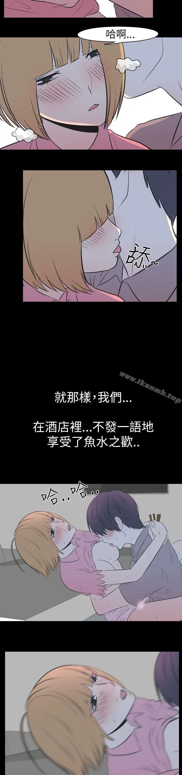 漫画《我的色色夜说》第50话第11张图