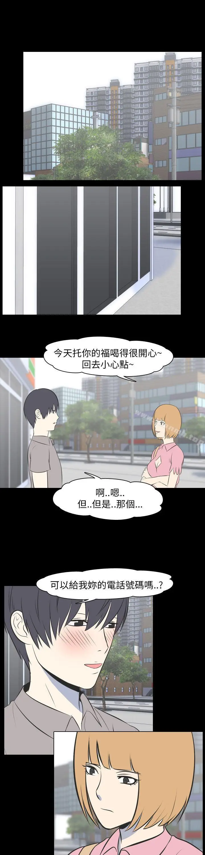 漫画《我的色色夜说》第50话第14张图