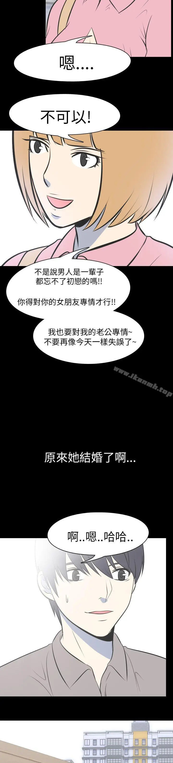 漫画《我的色色夜说》第50话第15张图