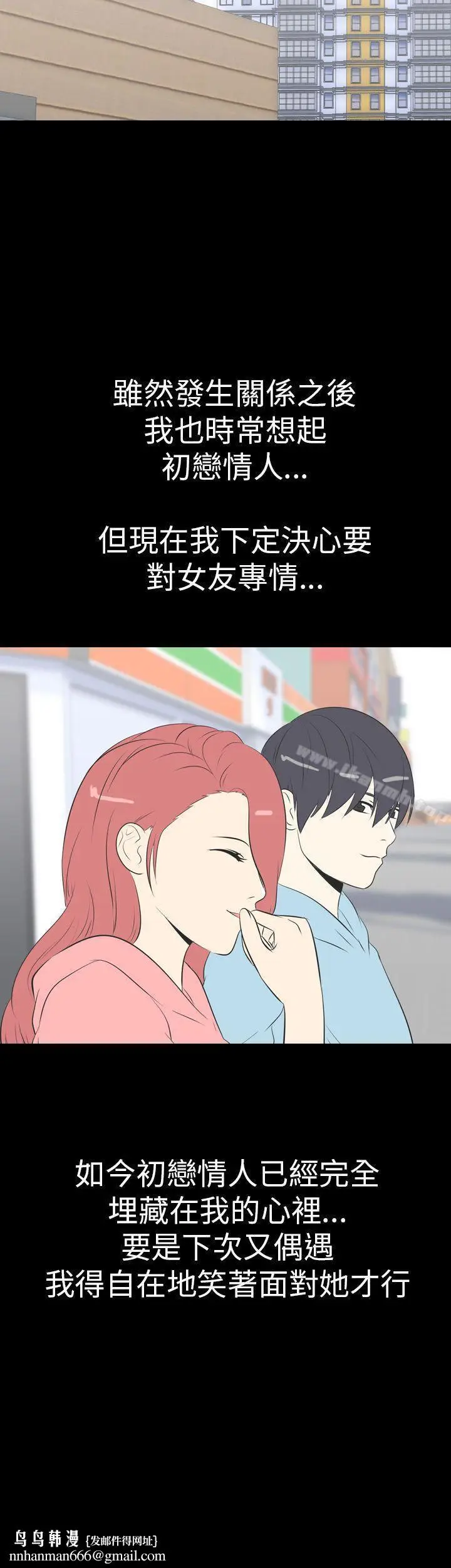 漫画《我的色色夜说》第50话第16张图