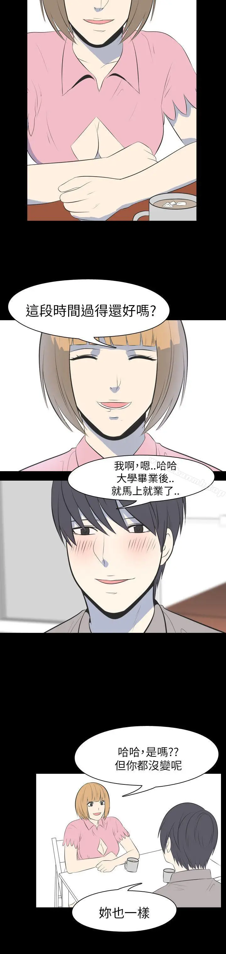 漫画《我的色色夜说》第50话第3张图