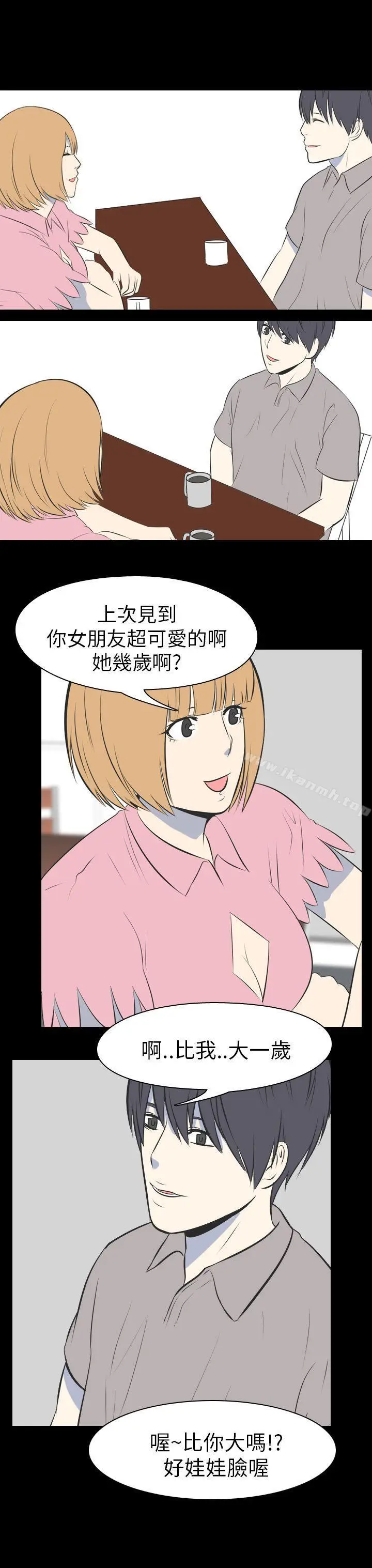 漫画《我的色色夜说》第50话第4张图