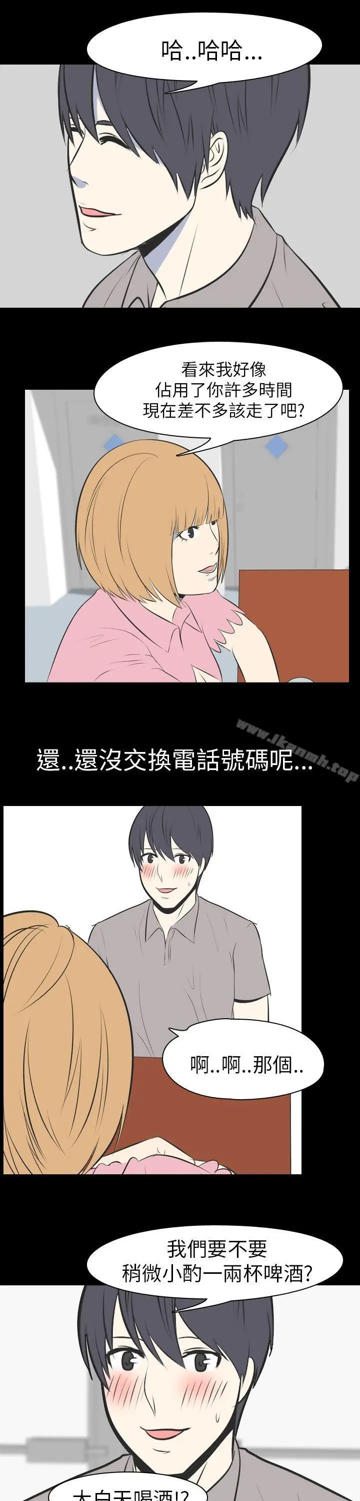漫画《我的色色夜说》第50话第5张图