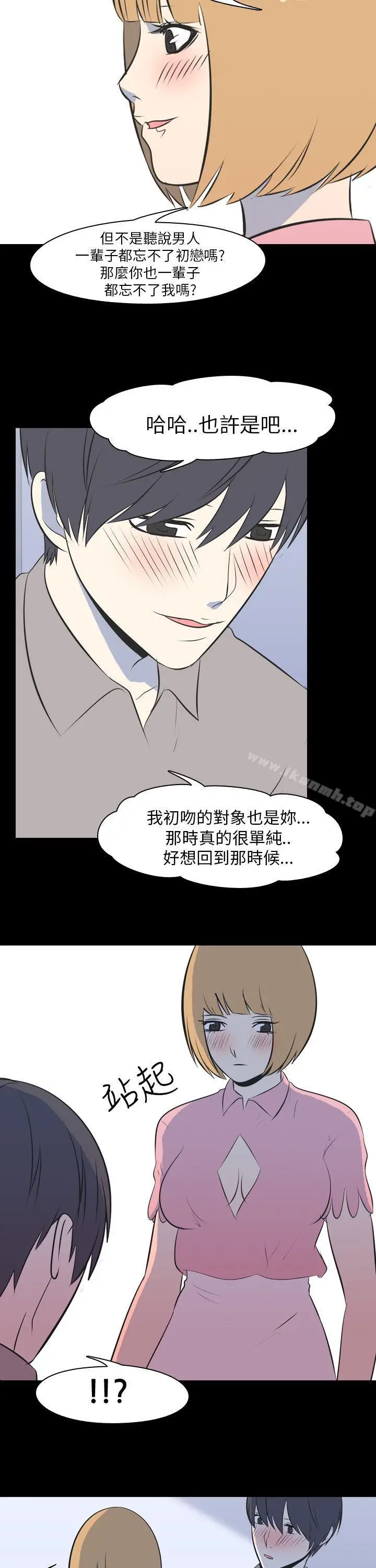 漫画《我的色色夜说》第50话第8张图