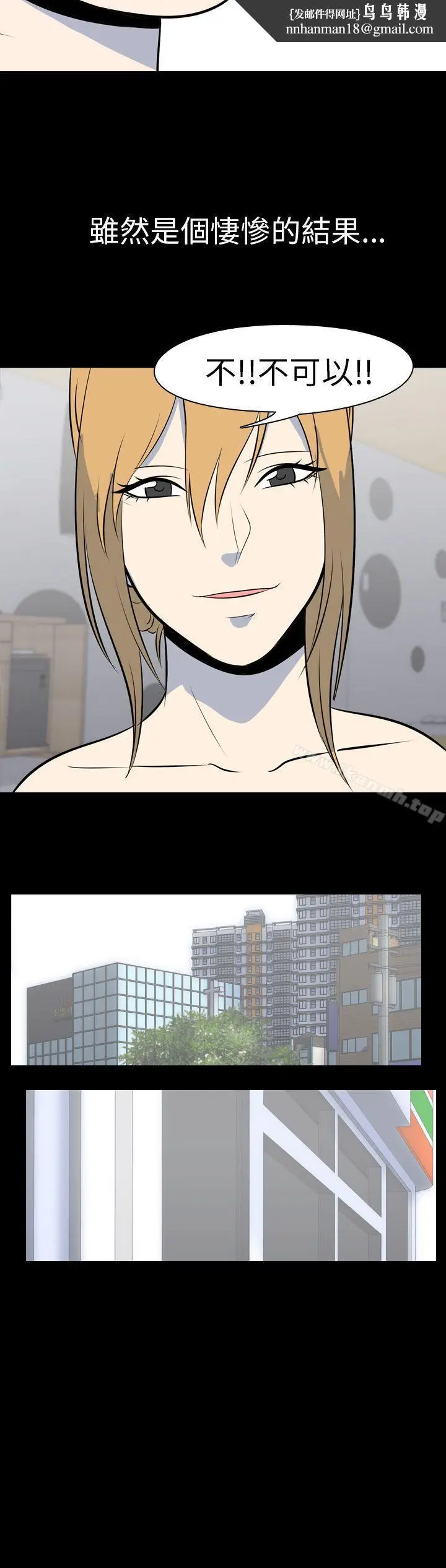 漫画《我的色色夜说》最终话第10张图