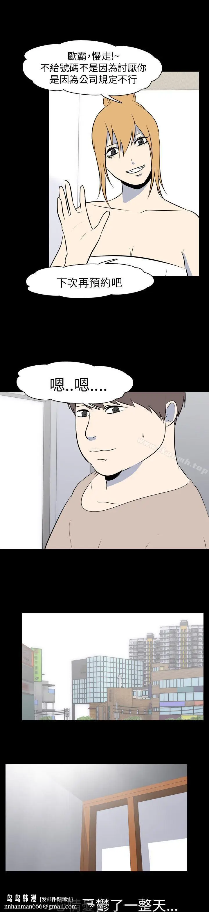 漫画《我的色色夜说》最终话第11张图