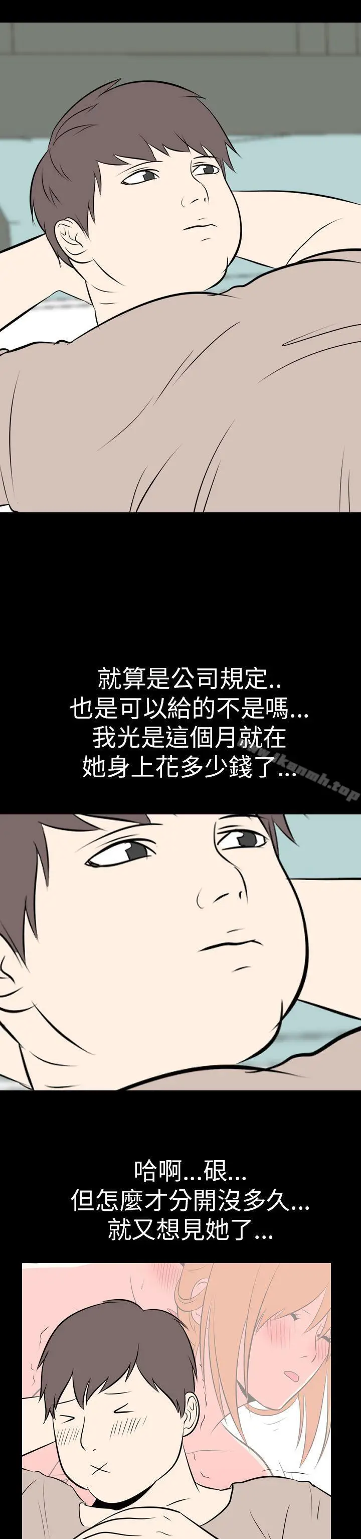 漫画《我的色色夜说》最终话第12张图