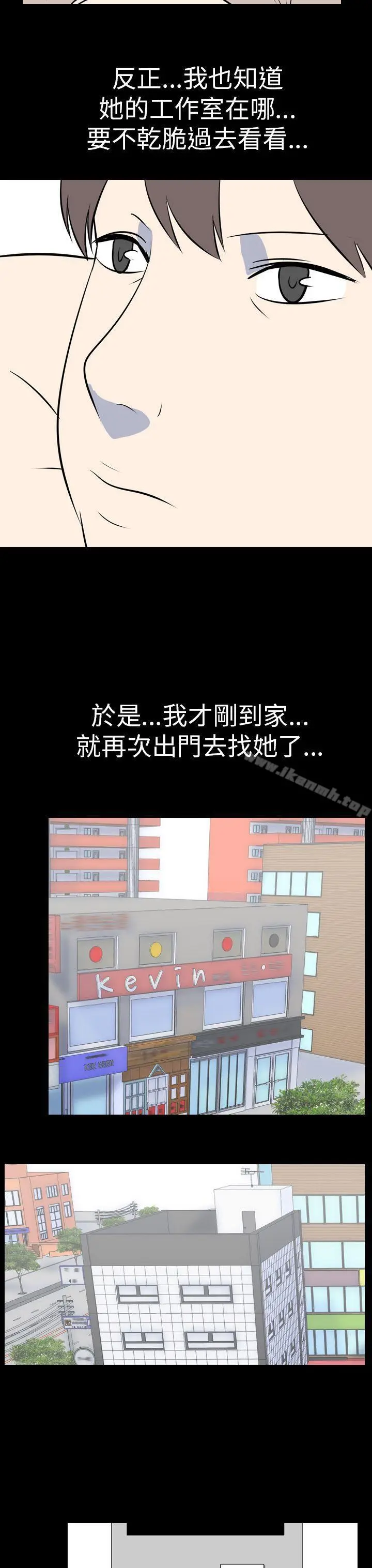 漫画《我的色色夜说》最终话第13张图