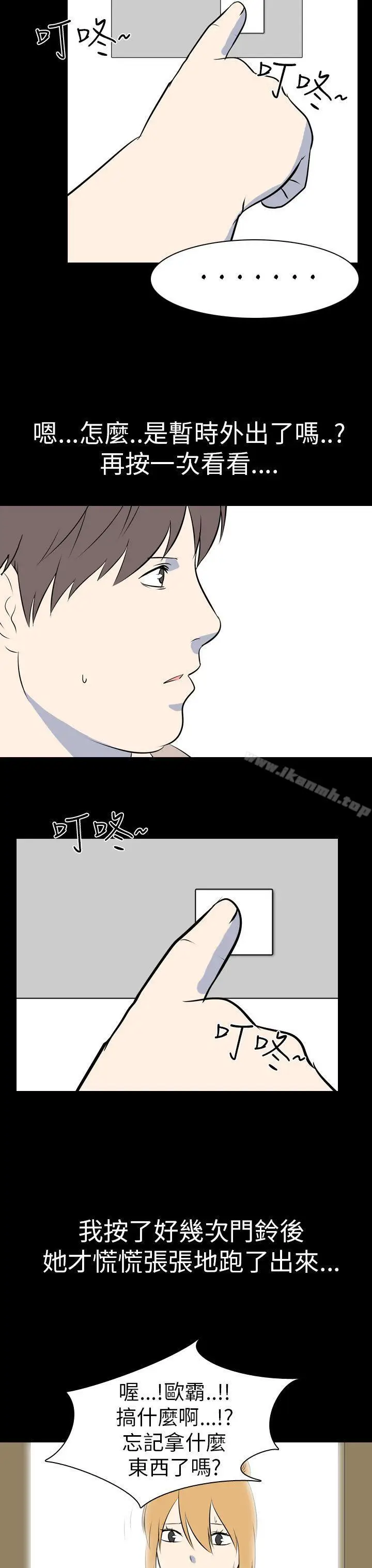 漫画《我的色色夜说》最终话第14张图