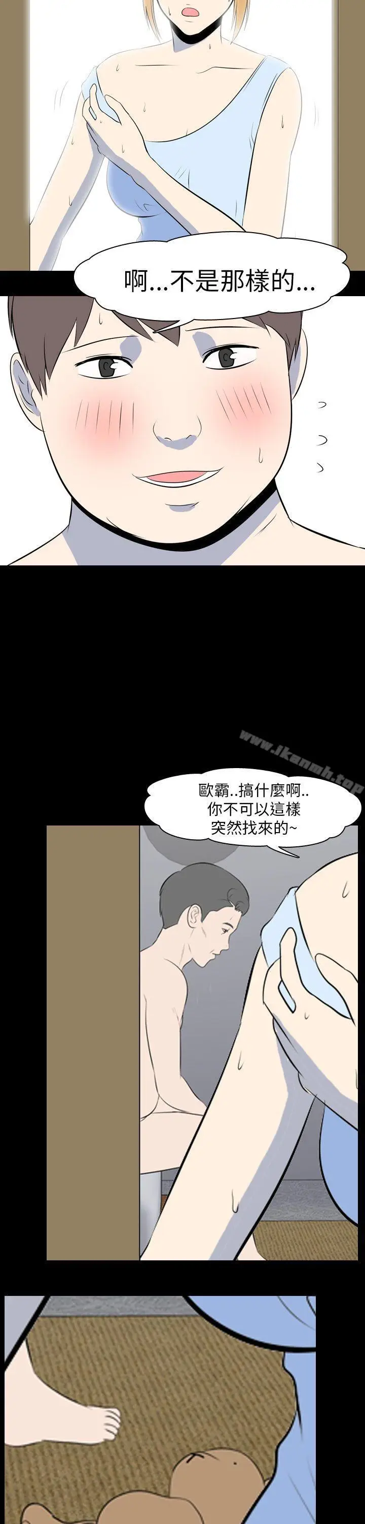 漫画《我的色色夜说》最终话第15张图