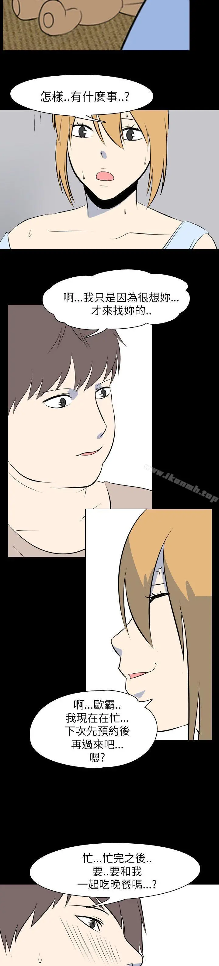 漫画《我的色色夜说》最终话第16张图