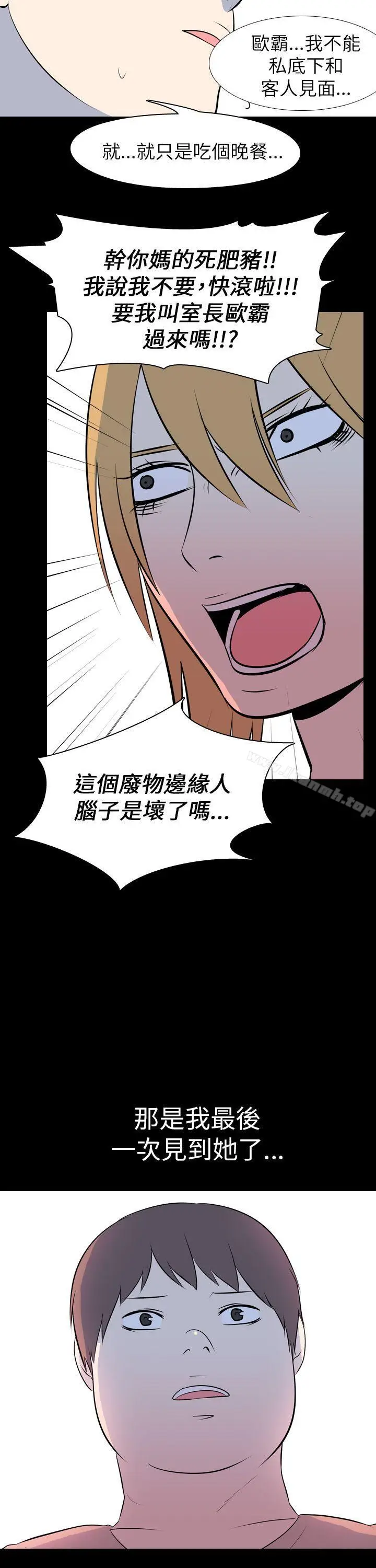 漫画《我的色色夜说》最终话第17张图