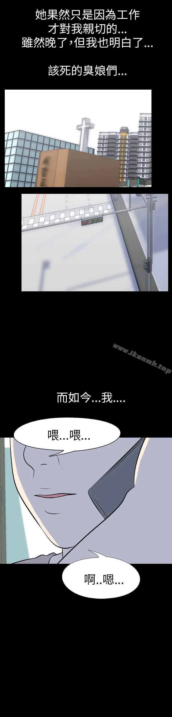 漫画《我的色色夜说》最终话第18张图