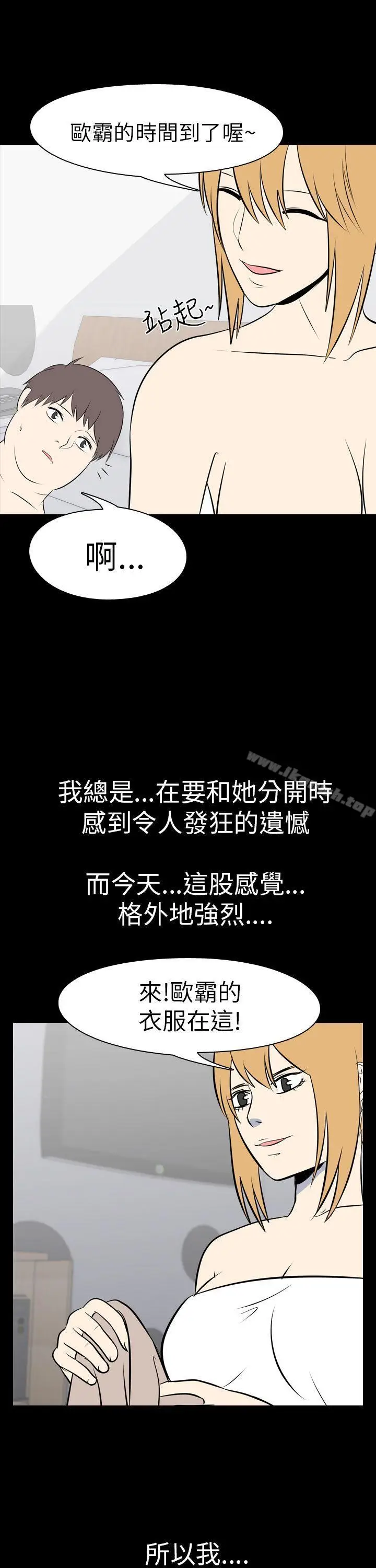 漫画《我的色色夜说》最终话第8张图