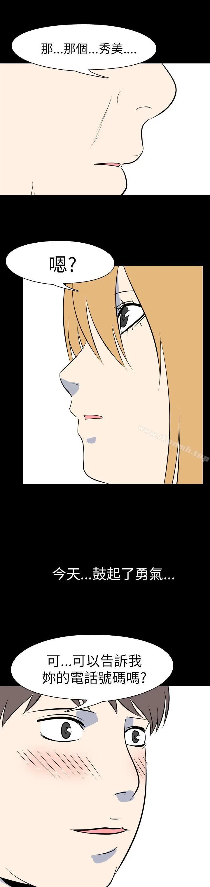 漫画《我的色色夜说》最终话第9张图