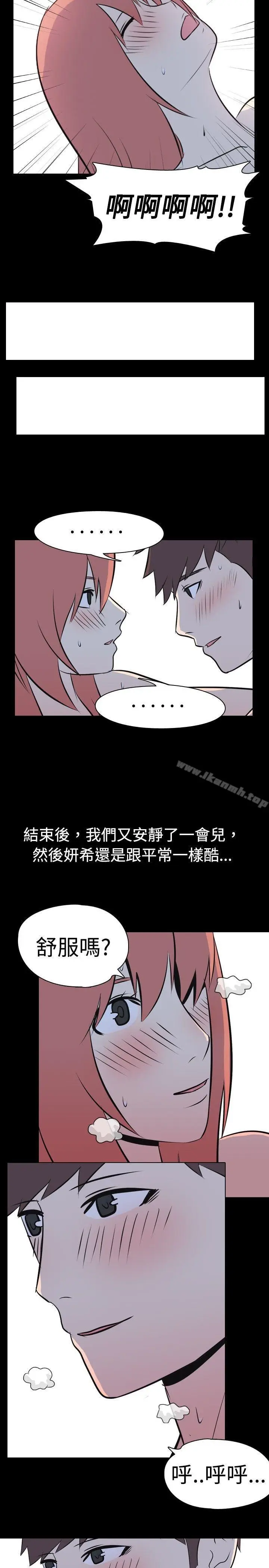 漫画《我的色色夜说》第36话第10张图