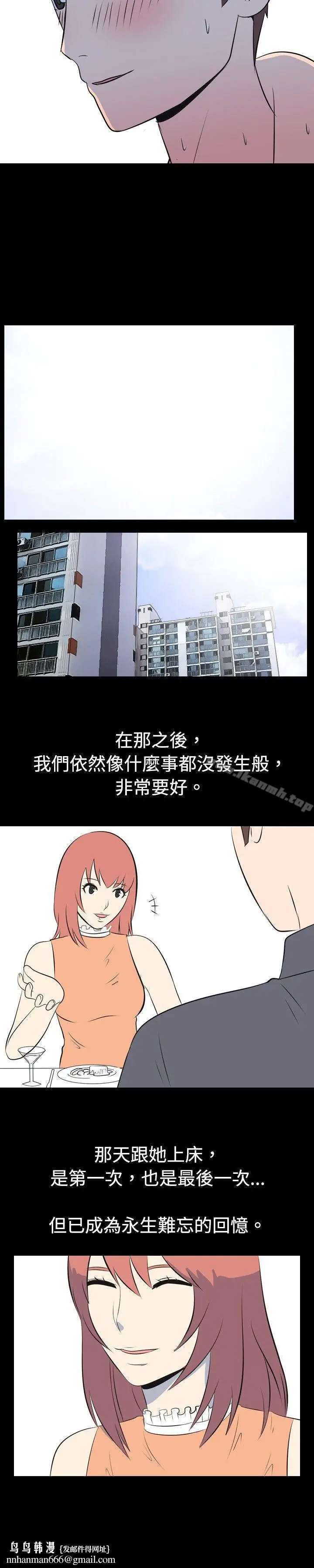 漫画《我的色色夜说》第36话第11张图