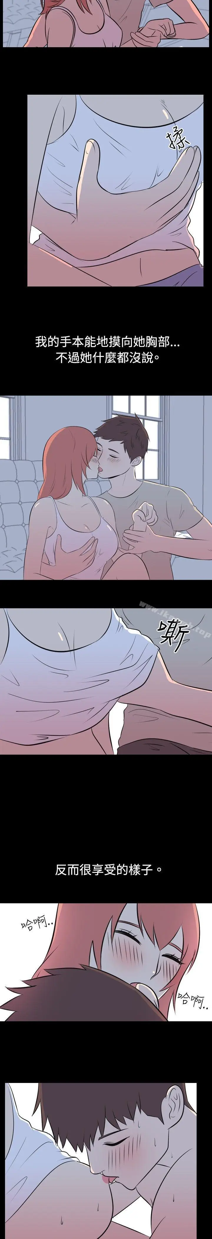 漫画《我的色色夜说》第36话第4张图