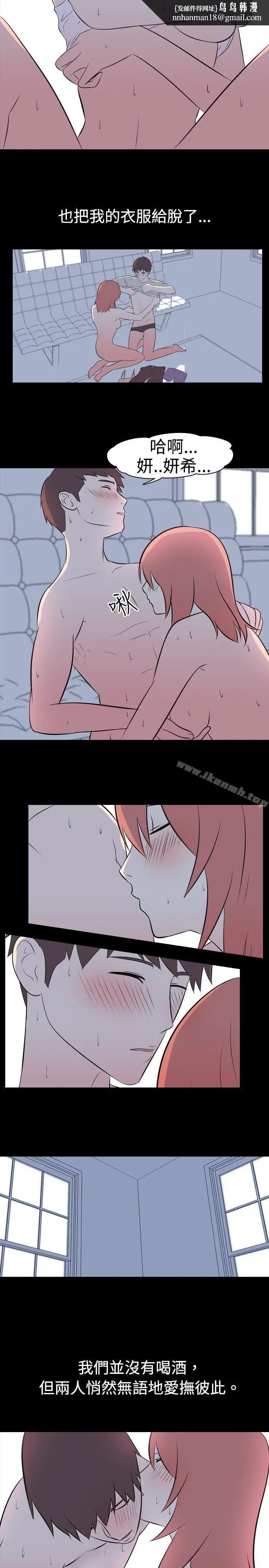 漫画《我的色色夜说》第36话第6张图