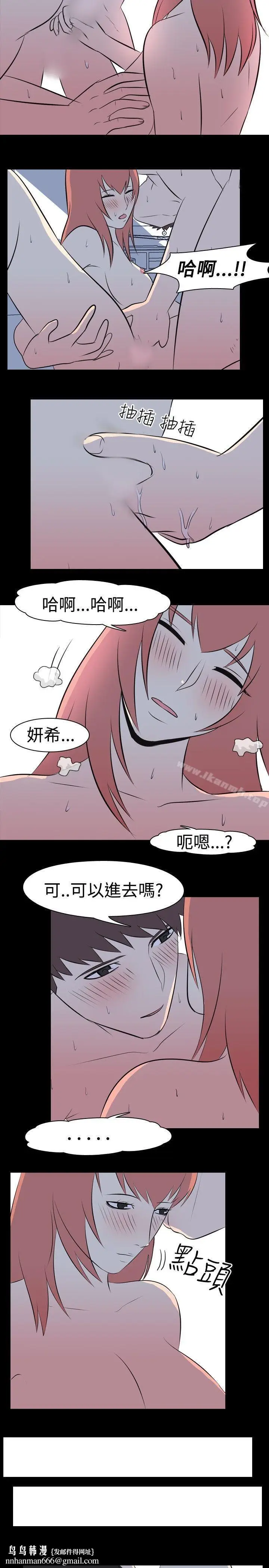 漫画《我的色色夜说》第36话第7张图