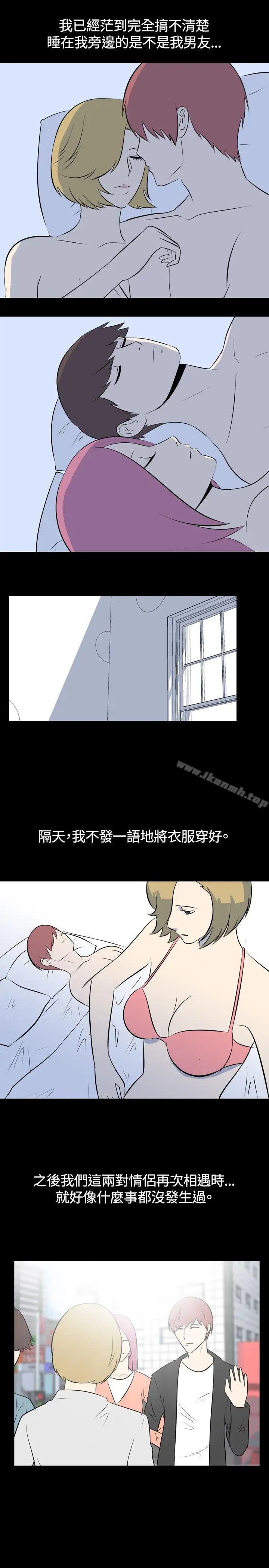漫画《我的色色夜说》第43话第10张图