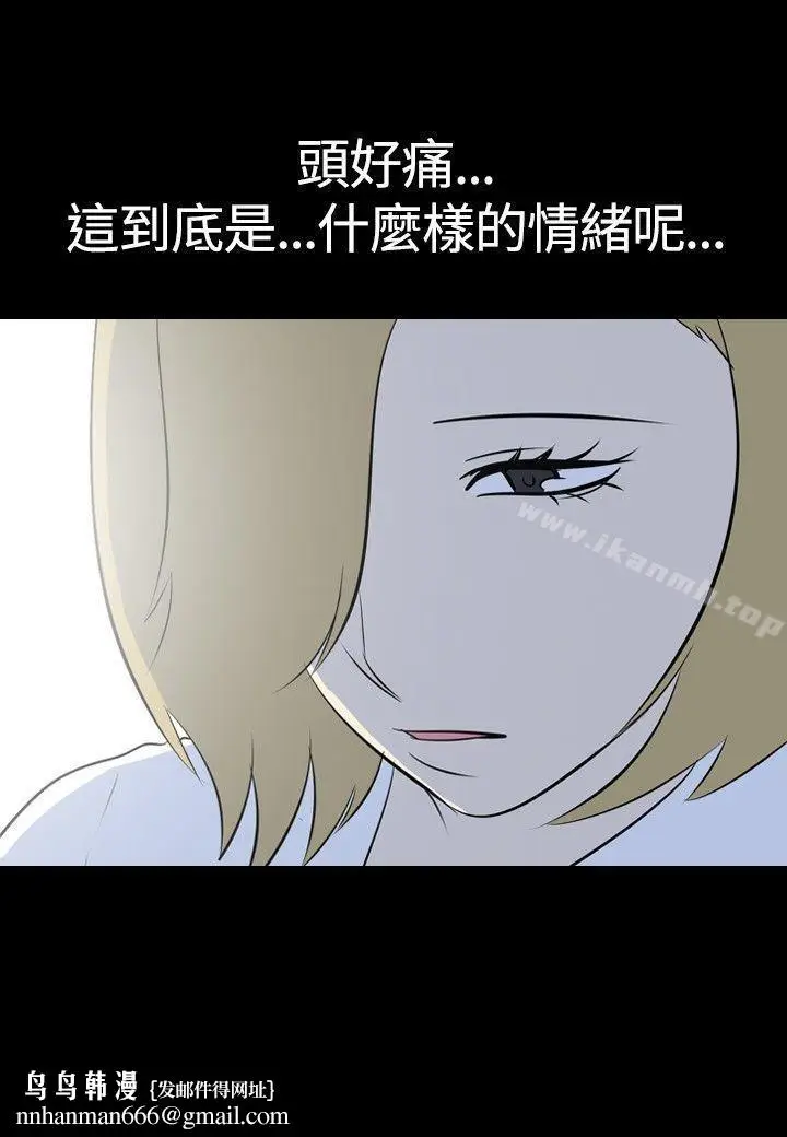 漫画《我的色色夜说》第43话第11张图