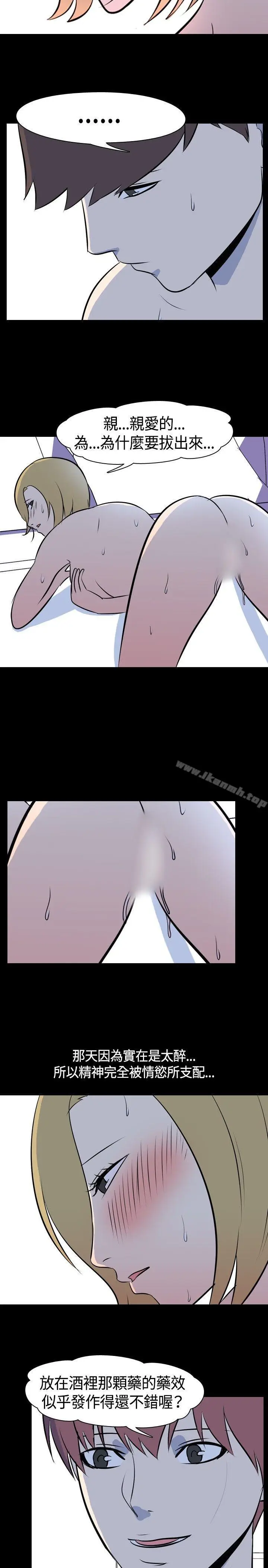 漫画《我的色色夜说》第43话第3张图