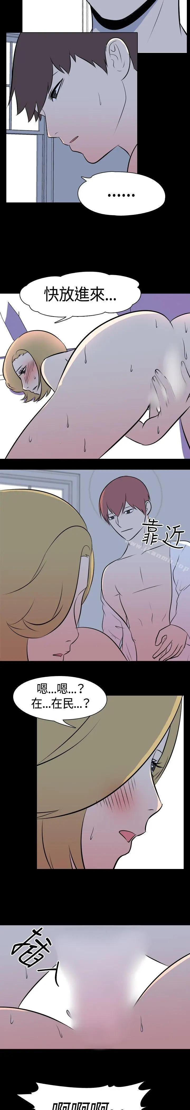 漫画《我的色色夜说》第43话第4张图