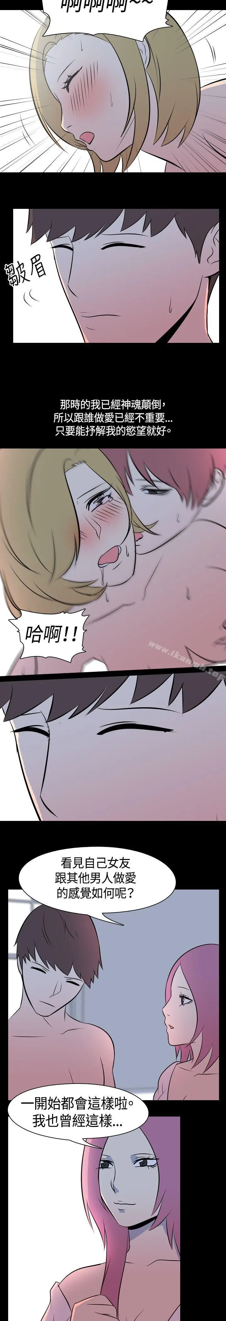 漫画《我的色色夜说》第43话第5张图