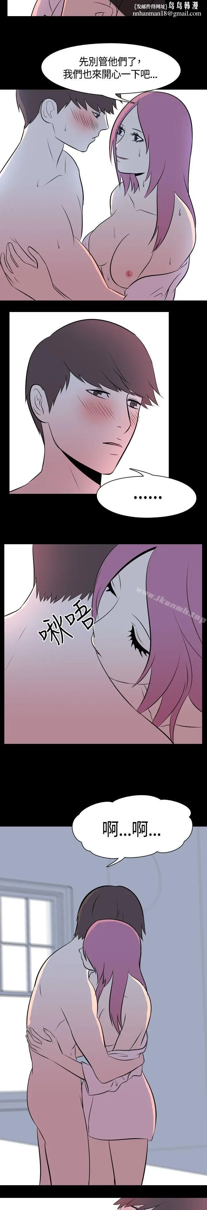 漫画《我的色色夜说》第43话第6张图