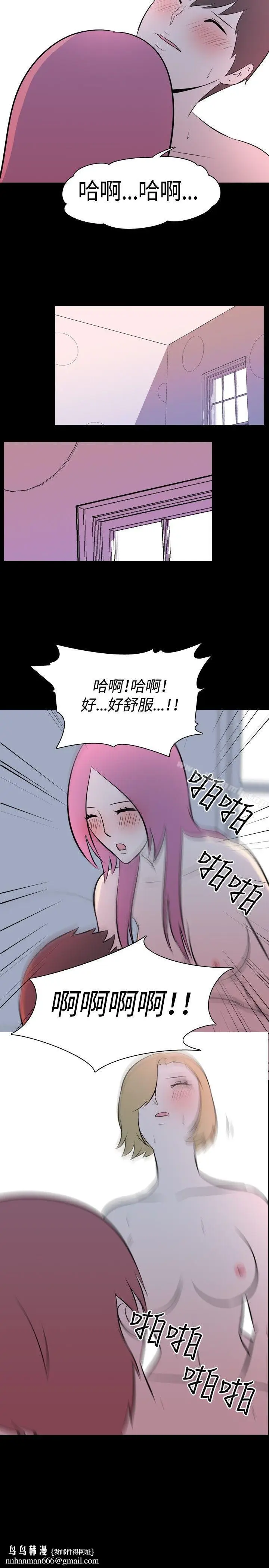 漫画《我的色色夜说》第43话第7张图