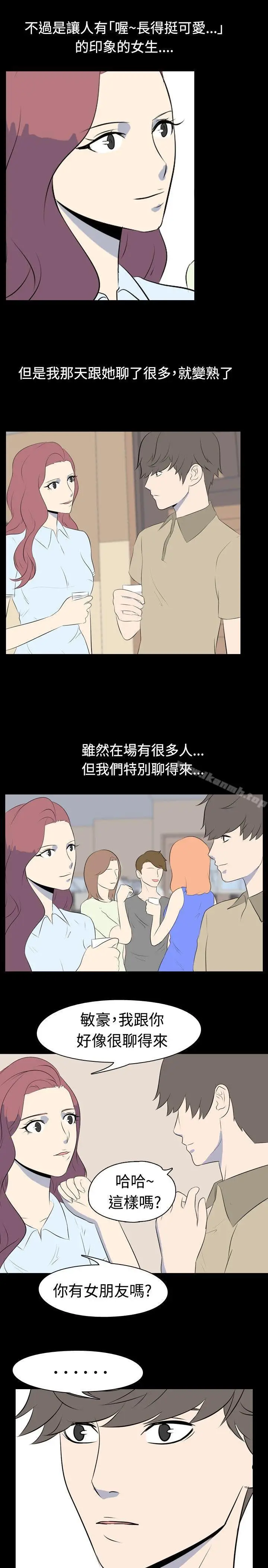 漫画《我的色色夜说》第40话第4张图