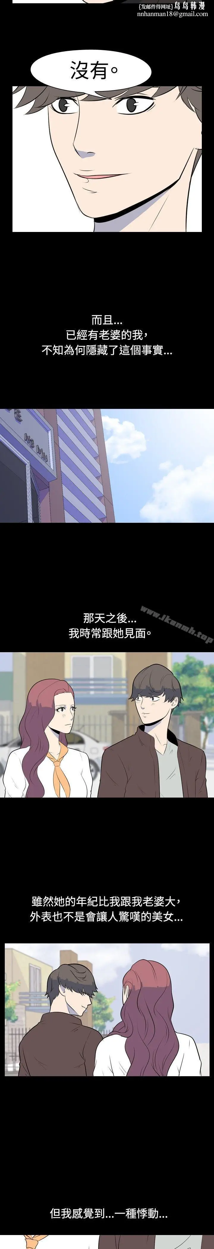 漫画《我的色色夜说》第40话第5张图