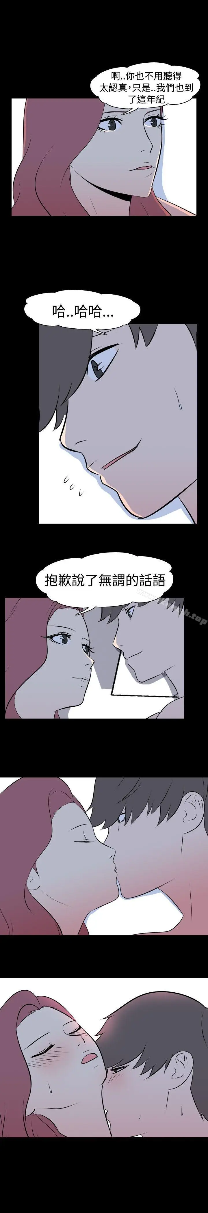 漫画《我的色色夜说》第40话第8张图