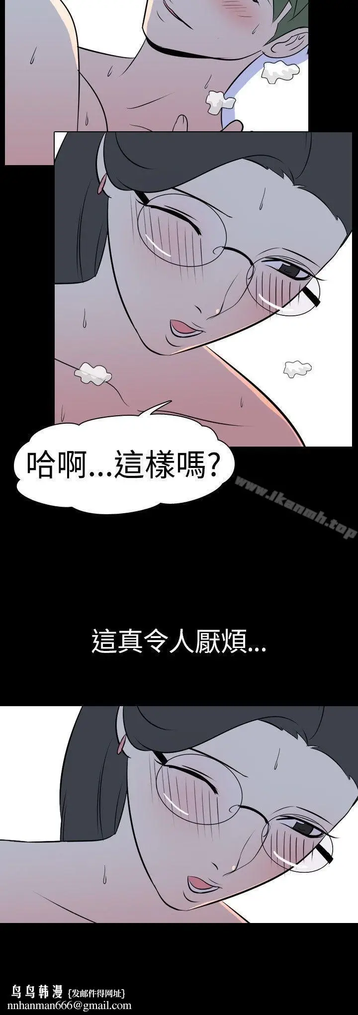 漫画《我的色色夜说》第32话第11张图