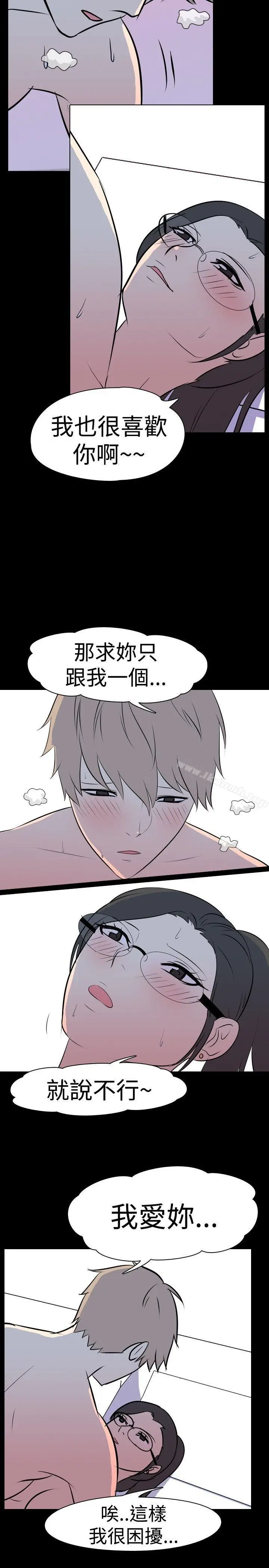 漫画《我的色色夜说》第32话第3张图
