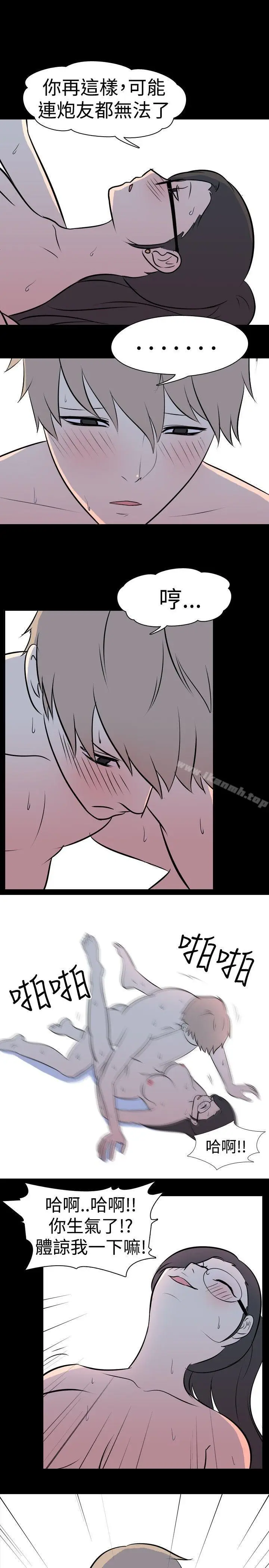 漫画《我的色色夜说》第32话第4张图