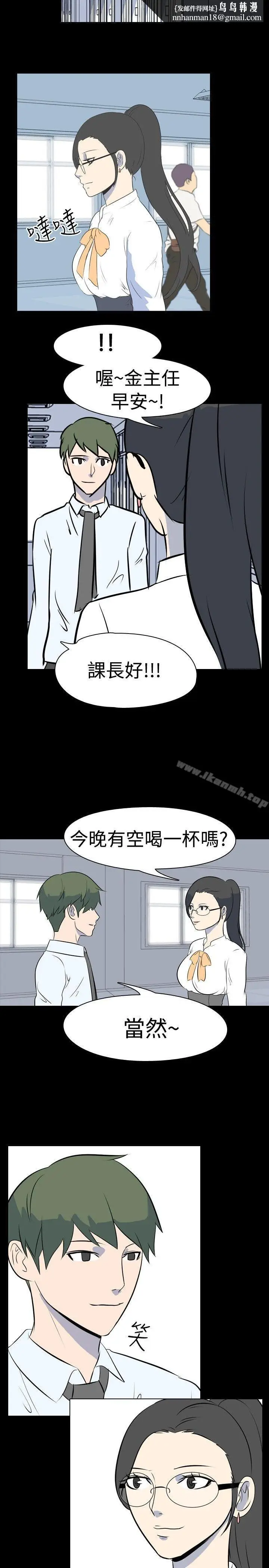 漫画《我的色色夜说》第32话第6张图