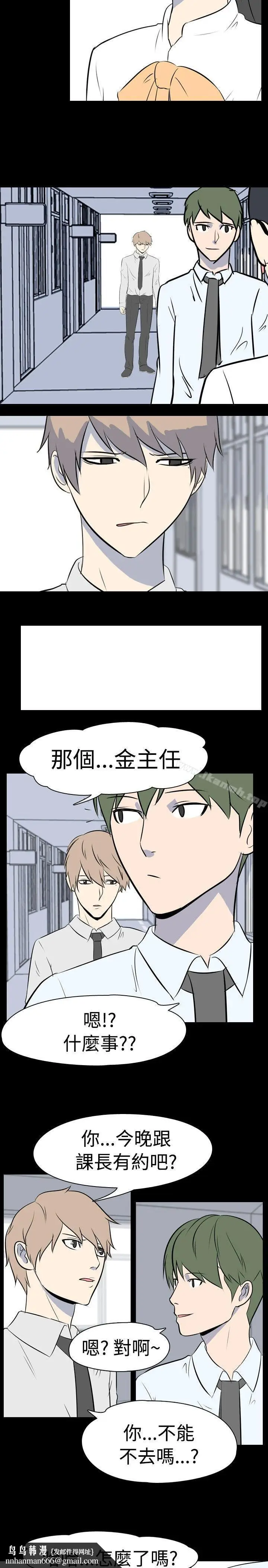 漫画《我的色色夜说》第32话第7张图