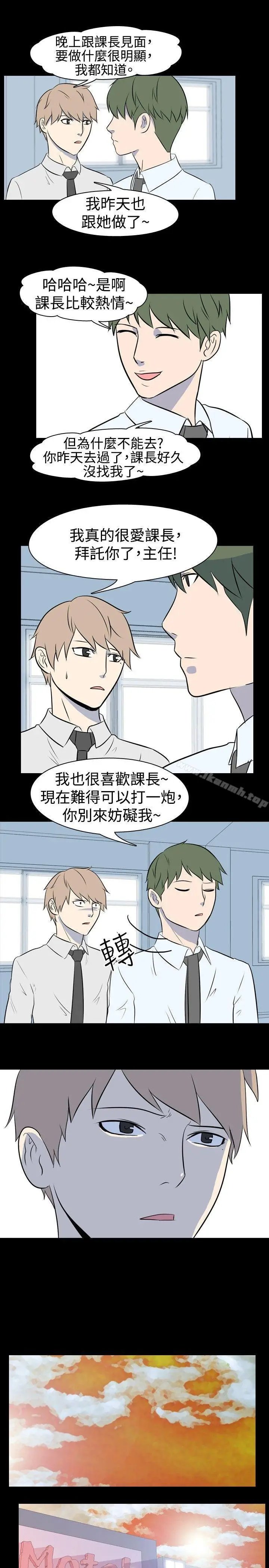 漫画《我的色色夜说》第32话第9张图