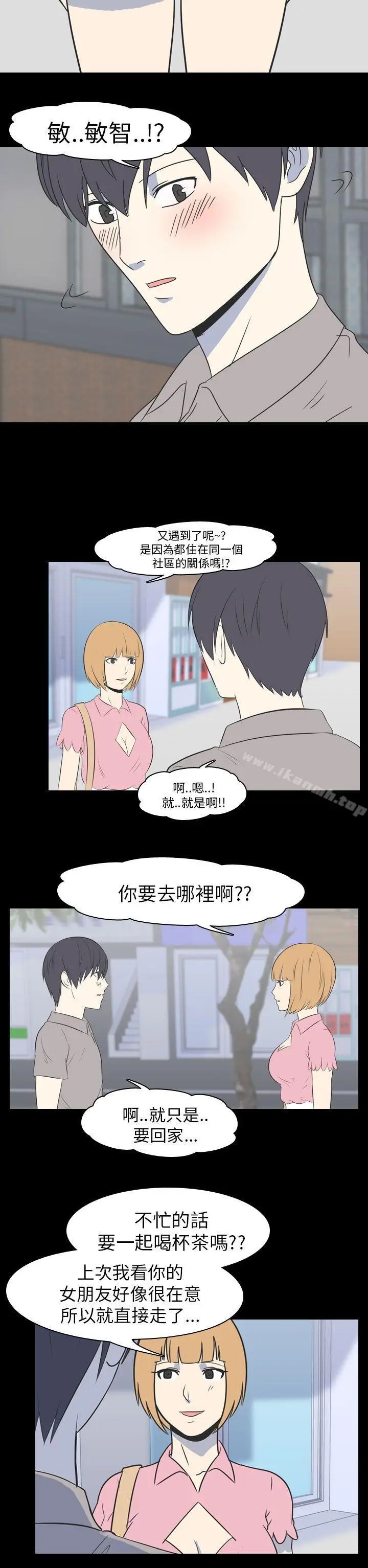 漫画《我的色色夜说》第49话第12张图