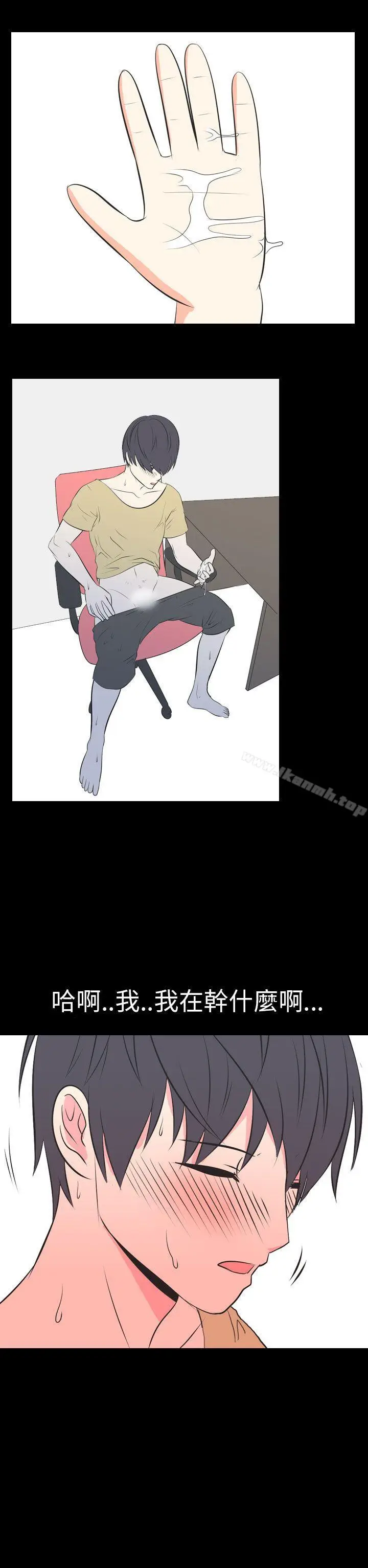 漫画《我的色色夜说》第49话第2张图