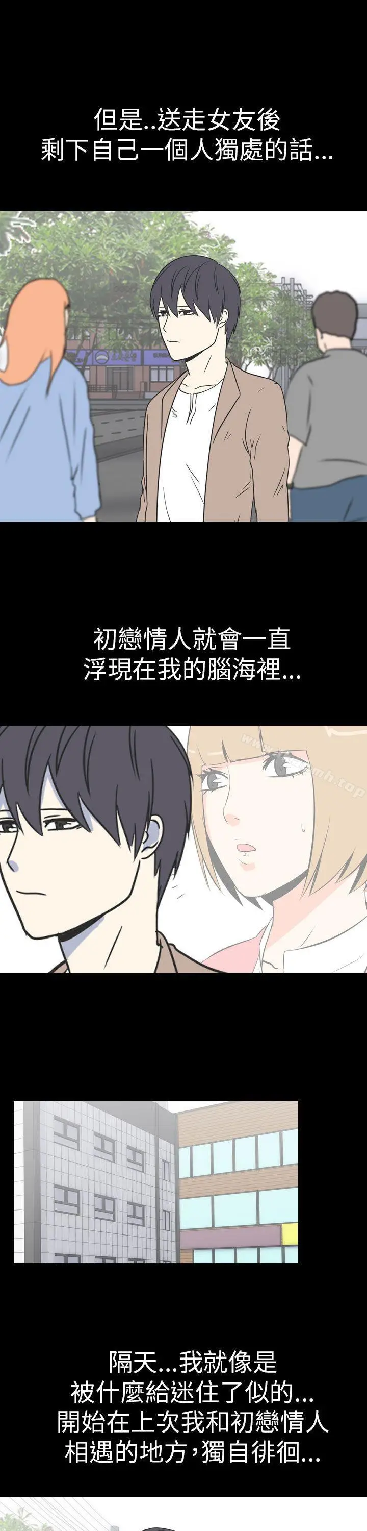 漫画《我的色色夜说》第49话第7张图